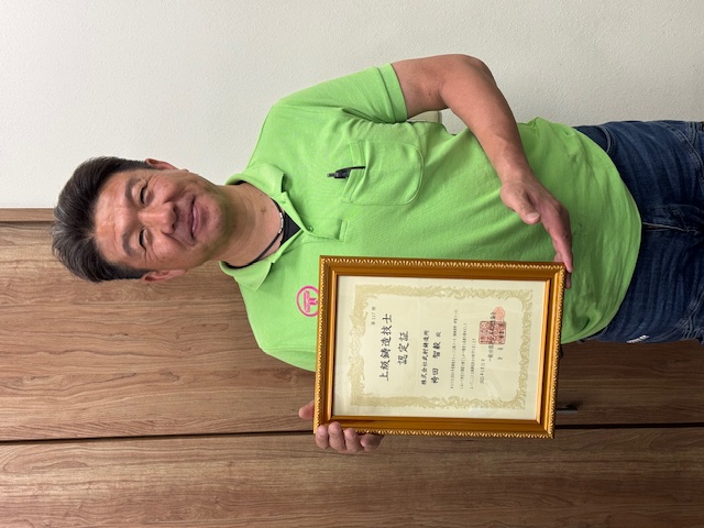 上級鋳造技士　認定、武村鋳造所