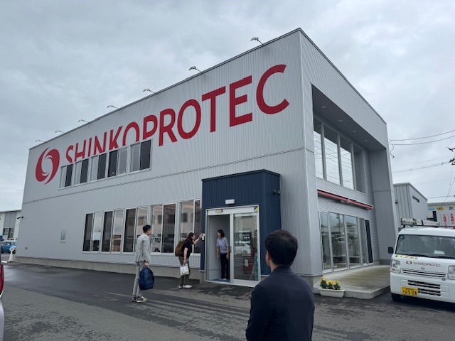 信幸プロテック㈱