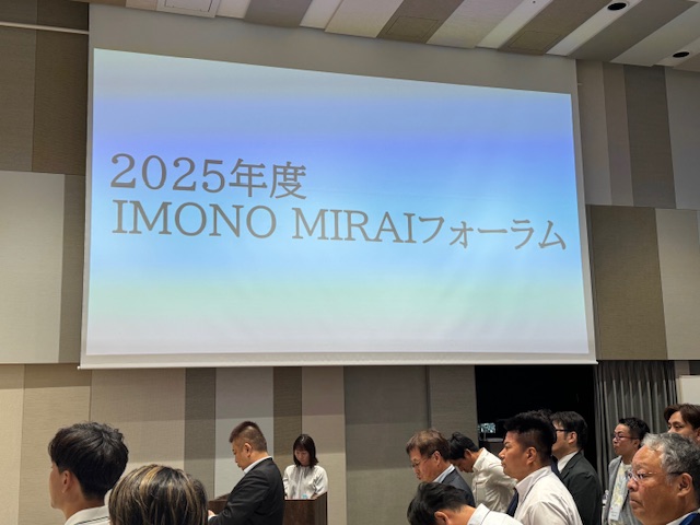 大阪万博　IMONO　MIRAIフォーラム　武村鋳造所