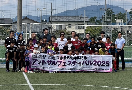 フットサルフェスティバル 武村鋳造所 フットサルフェスティバル 武村鋳造所