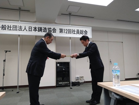 武村鋳造所　鋳造技士認定取得