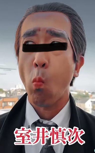 室井慎次!? 室井慎次!?